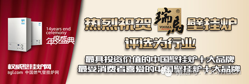 燃氣壁掛爐哪個牌子好？