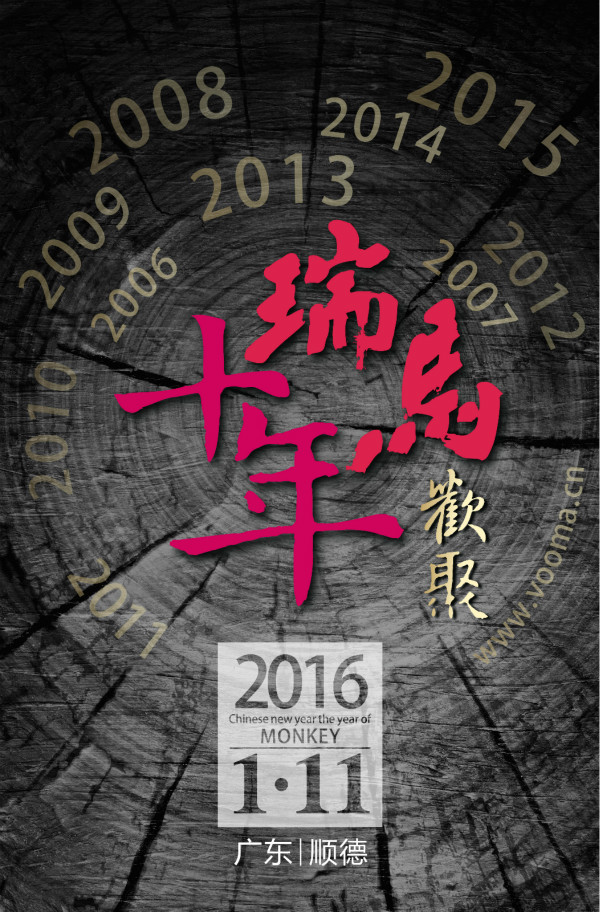 瑞馬壁掛爐向您獻(xiàn)上新年寄語(yǔ)啦33