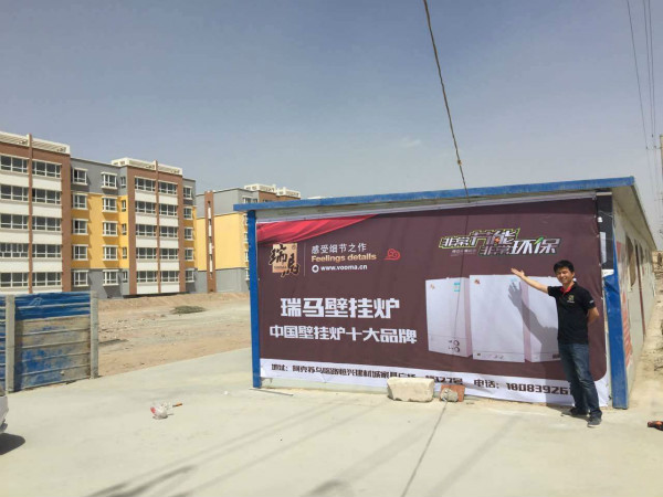 阿克蘇瑞馬壁掛爐，為您獻(xiàn)溫暖！11