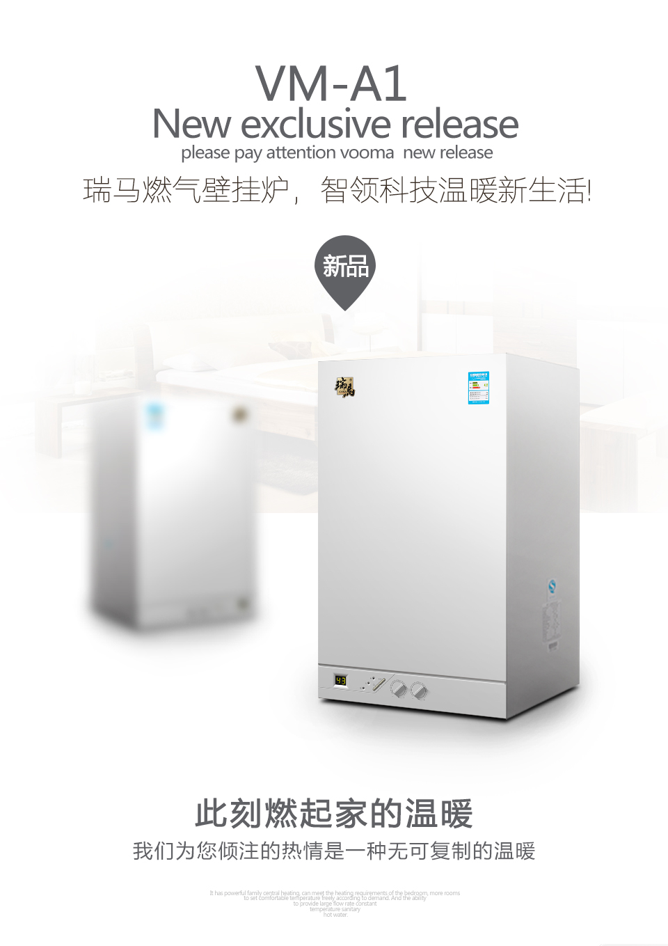 90后的家居首選設(shè)備，竟然是瑞馬壁掛爐？！11