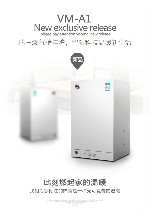 壁掛爐的舒適溫度要調(diào)多少度才算合適 壁掛爐的舒適溫度要調(diào)多少度才算合適