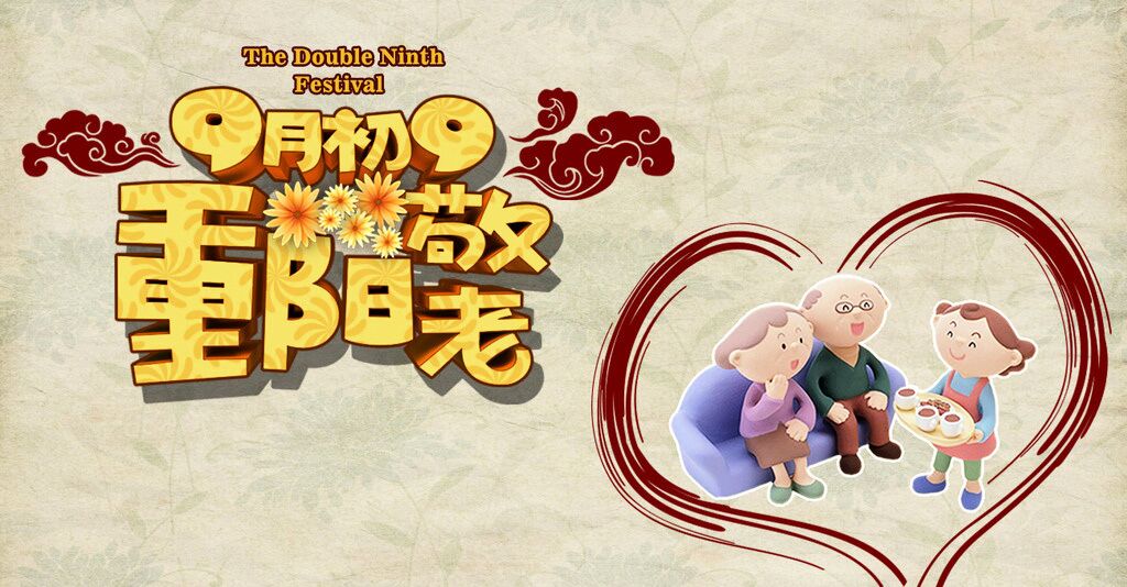 九九重陽節(jié)，瑞馬壁掛爐與您關(guān)愛老人