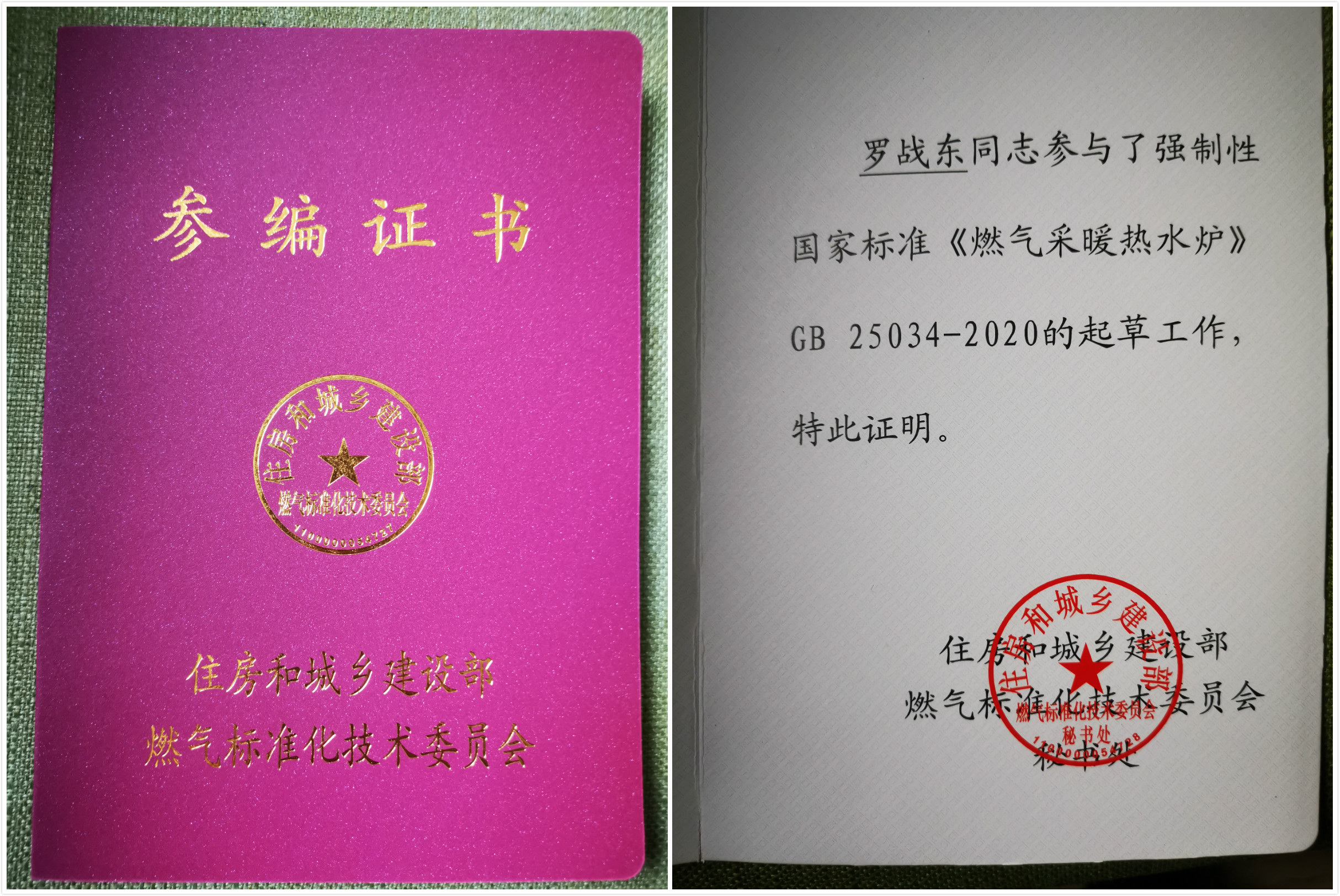 領(lǐng)航|中國燃?xì)獗趻鞝t行業(yè)國家標(biāo)準(zhǔn)的奠定者——瑞馬 領(lǐng)航|中國燃?xì)獗趻鞝t行業(yè)國家標(biāo)準(zhǔn)的奠定者——瑞馬