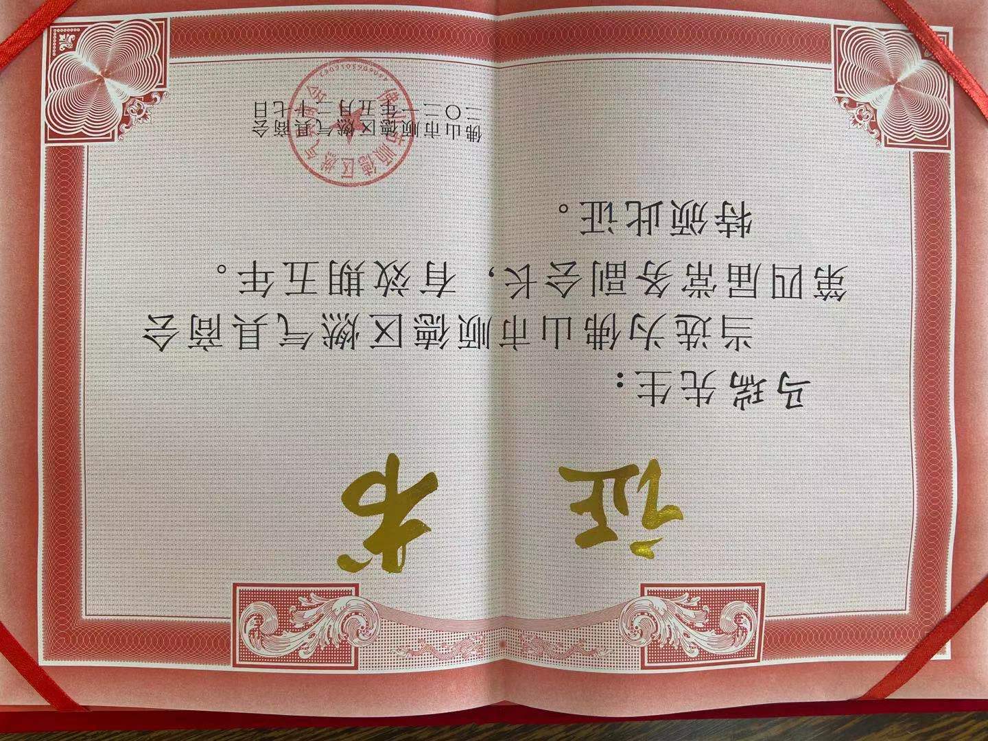 熱烈祝賀廣東瑞馬當(dāng)選順德區(qū)燃?xì)饩呱虝谒膶美硎聲?wù)副會長單位 熱烈祝賀廣東瑞馬當(dāng)選順德區(qū)燃?xì)饩呱虝谒膶美硎聲?wù)副會長單位