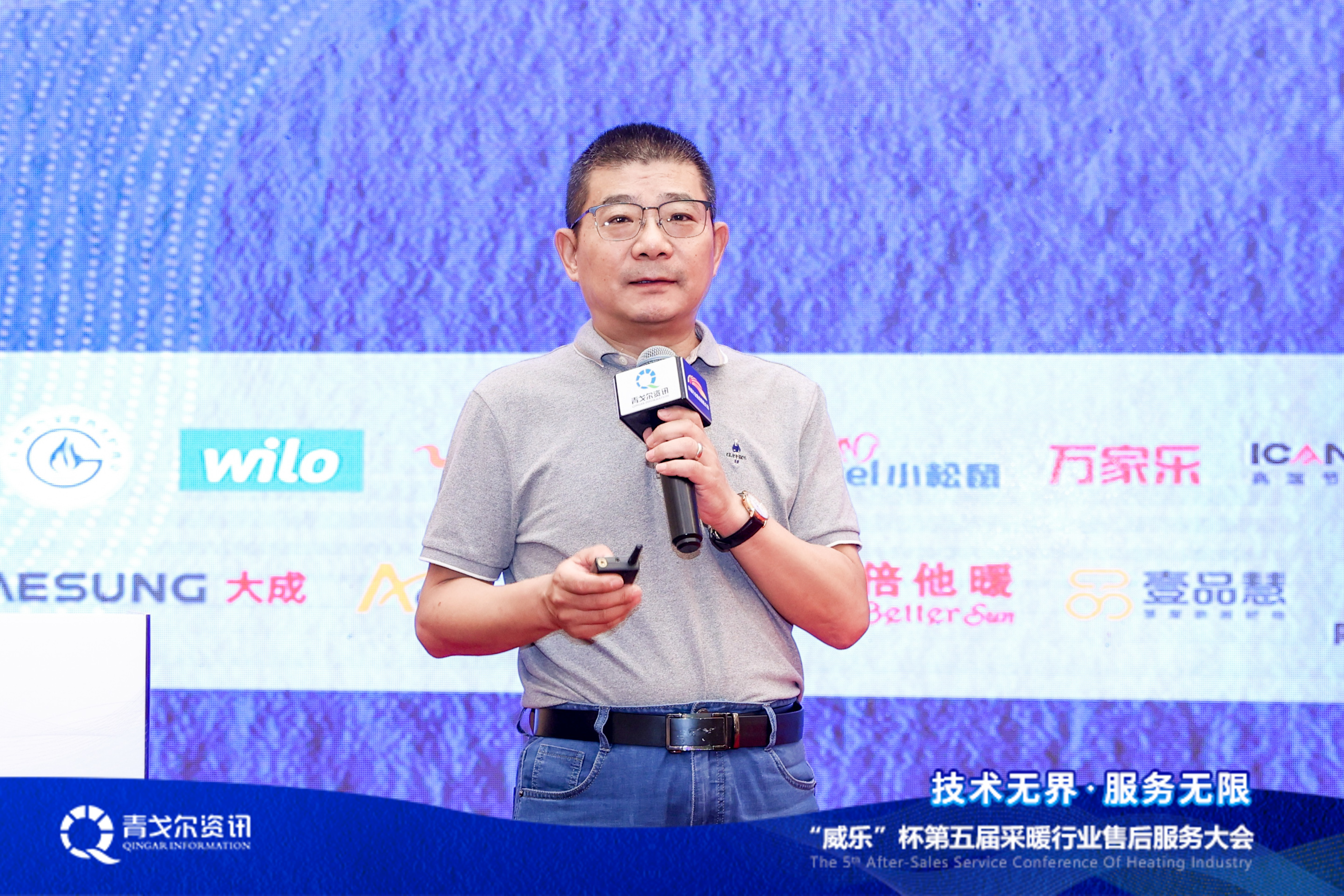 技術無界，服務無限│廣東瑞馬受邀參加第五屆采暖行業(yè)售后服務大會