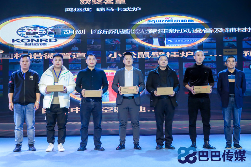 熱烈祝賀“瑞馬智造杯”暨2023壁掛爐產(chǎn)業(yè)峰會(huì)圓滿召開(kāi)！