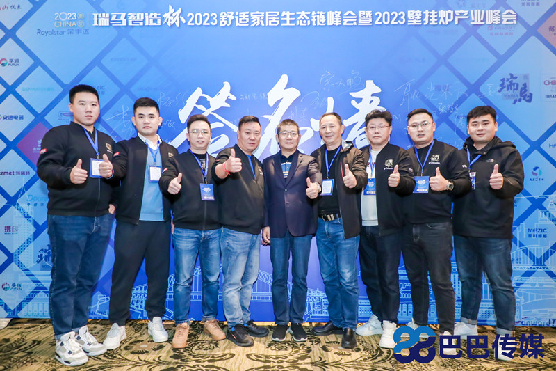 熱烈祝賀“瑞馬智造杯”暨2023壁掛爐產(chǎn)業(yè)峰會(huì)圓滿召開(kāi)！