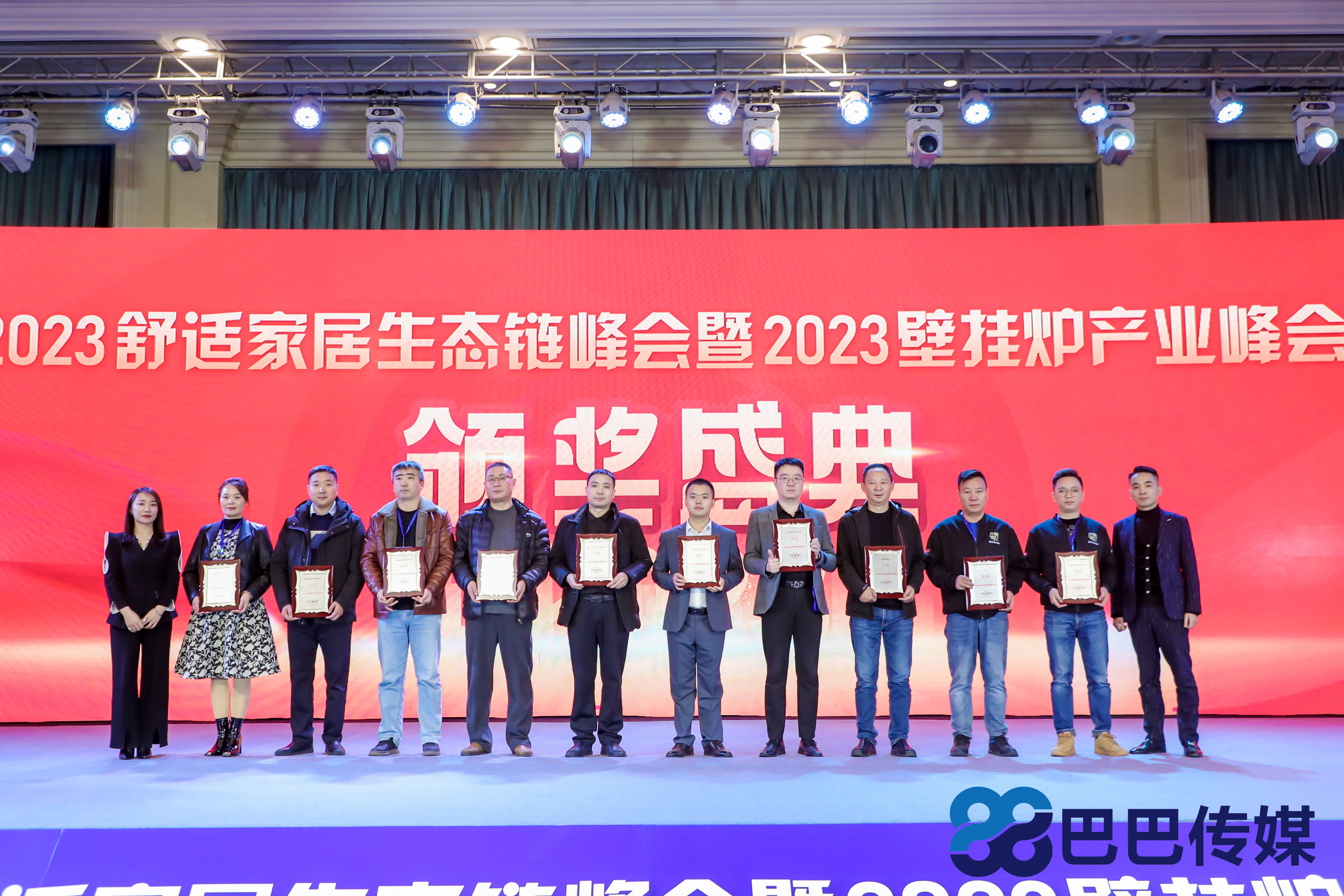 熱烈祝賀“瑞馬智造杯”暨2023壁掛爐產(chǎn)業(yè)峰會(huì)圓滿召開(kāi)！