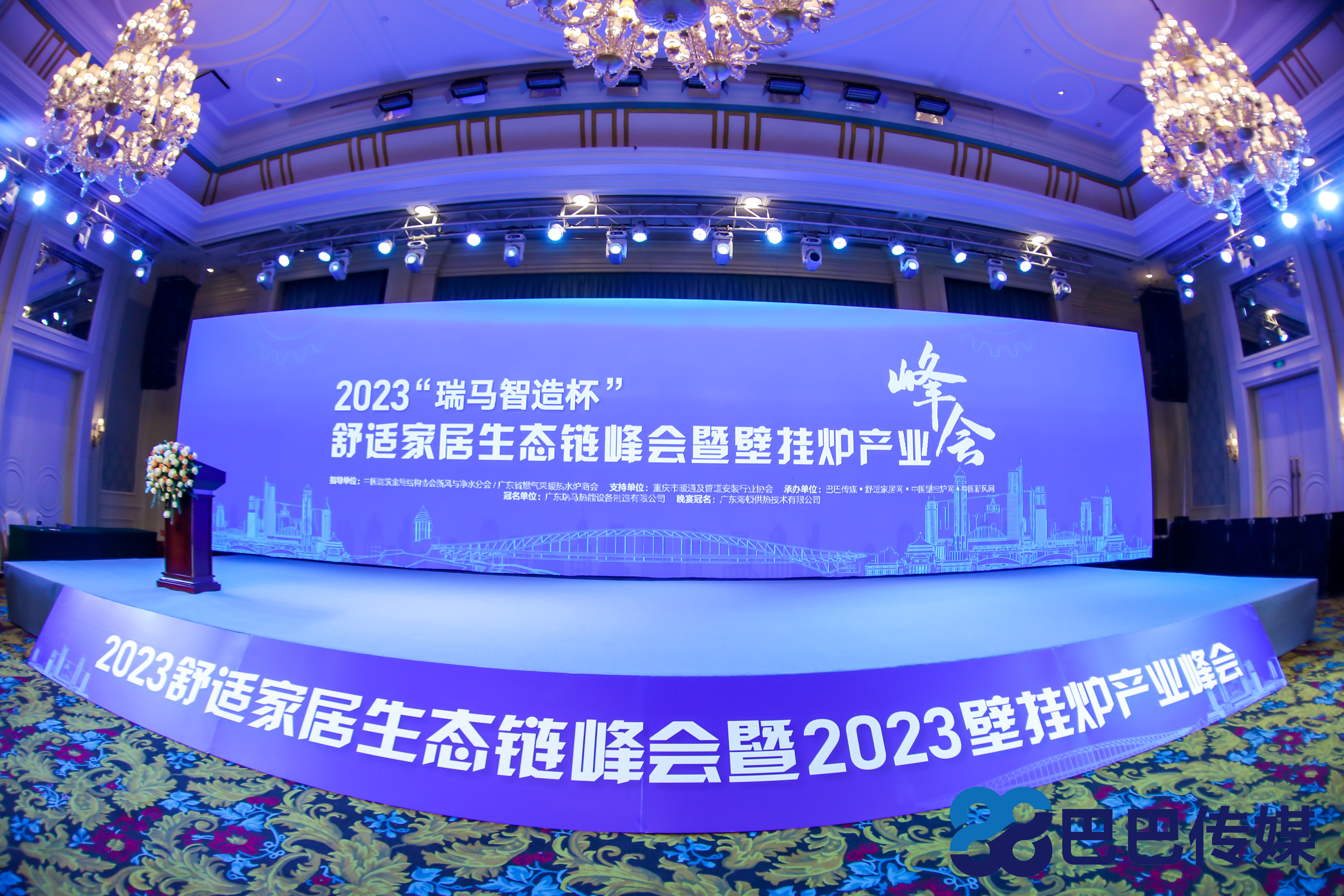 熱烈祝賀“瑞馬智造杯”暨2023壁掛爐產(chǎn)業(yè)峰會(huì)圓滿召開(kāi)！