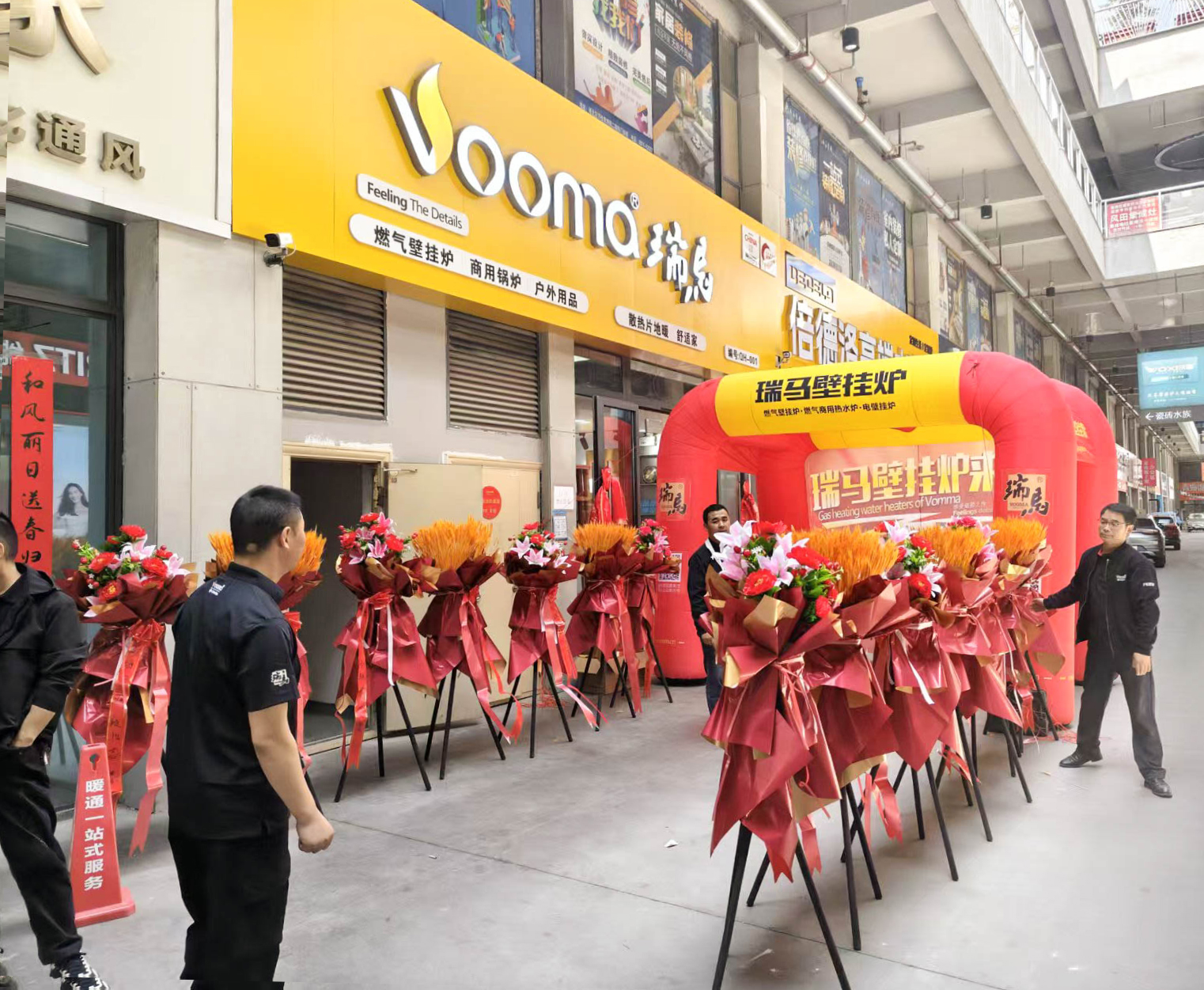 瑞馬壁掛爐西寧形象店盛大開(kāi)業(yè)！多重豪禮鉅惠全城！
