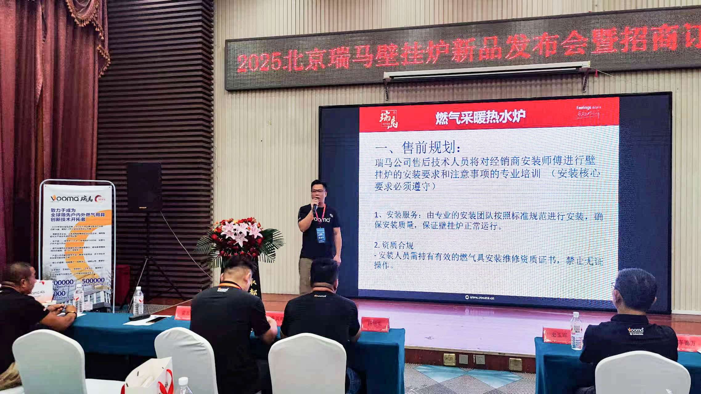 瑞馬重磅入京！新品招商會(huì)引爆華北