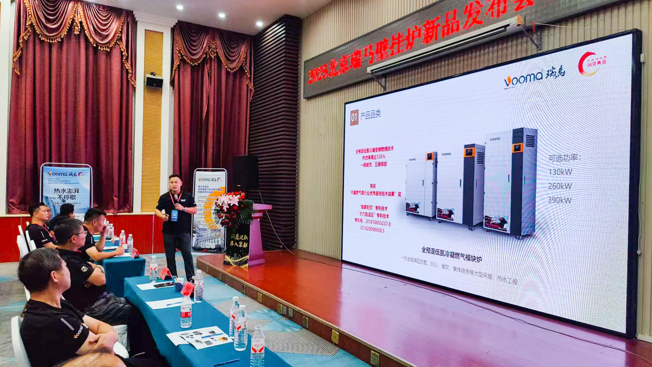 瑞馬重磅入京！新品招商會(huì)引爆華北